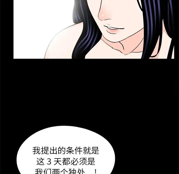 [韩国漫画] 借子 剧情,不伦#[107P]-105