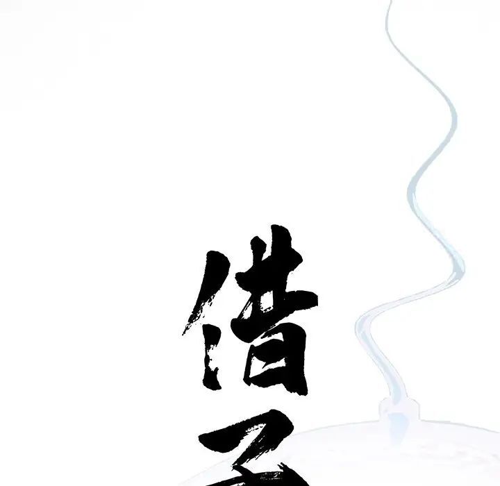 [韩国漫画] 借子 剧情,不伦#[107P]-28