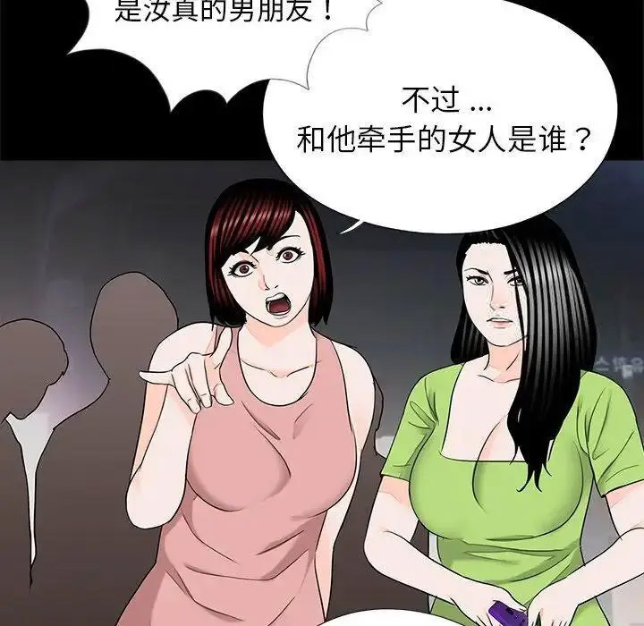 [韩国漫画] 借子 剧情,不伦#[105P]-64