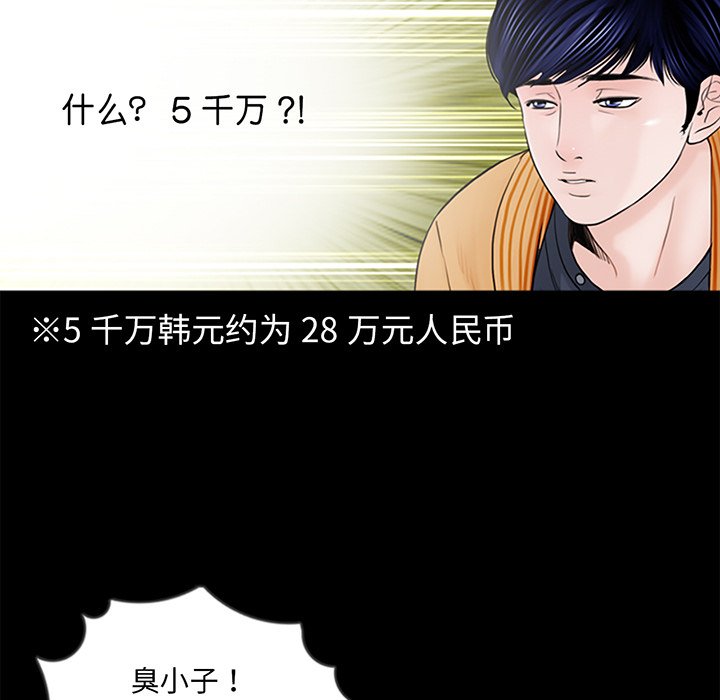 [韩国漫画] 借子 剧情,不伦#[113P]-55