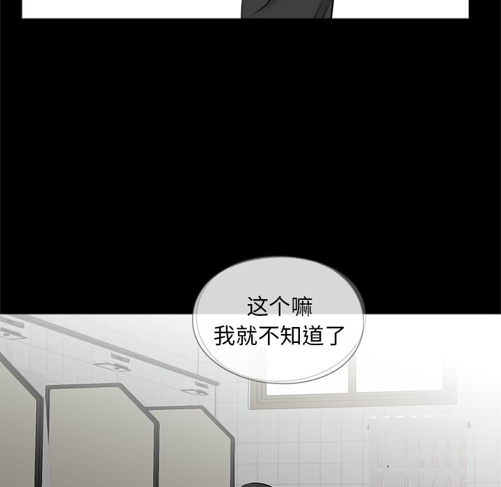 [韩国漫画] 借子 剧情,不伦#[100P]-80