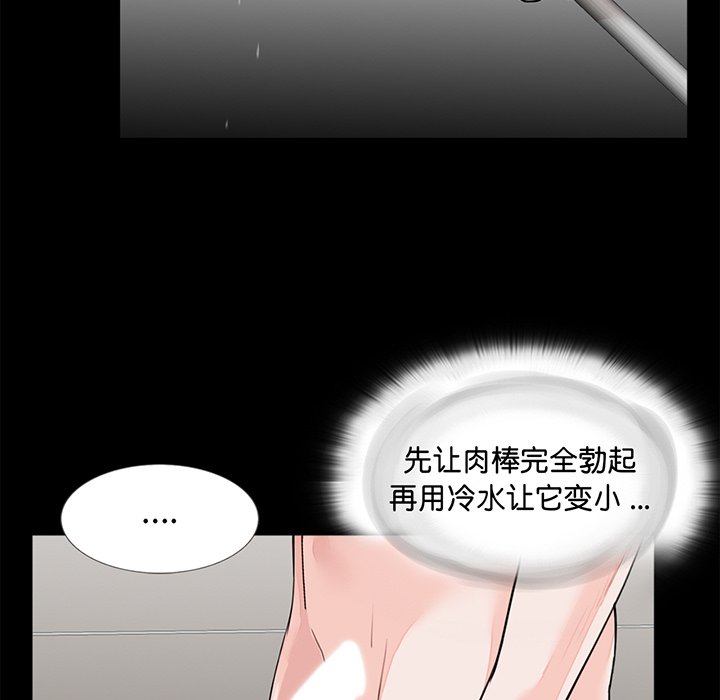 [韩国漫画] 借子 剧情,不伦#[131P]-13