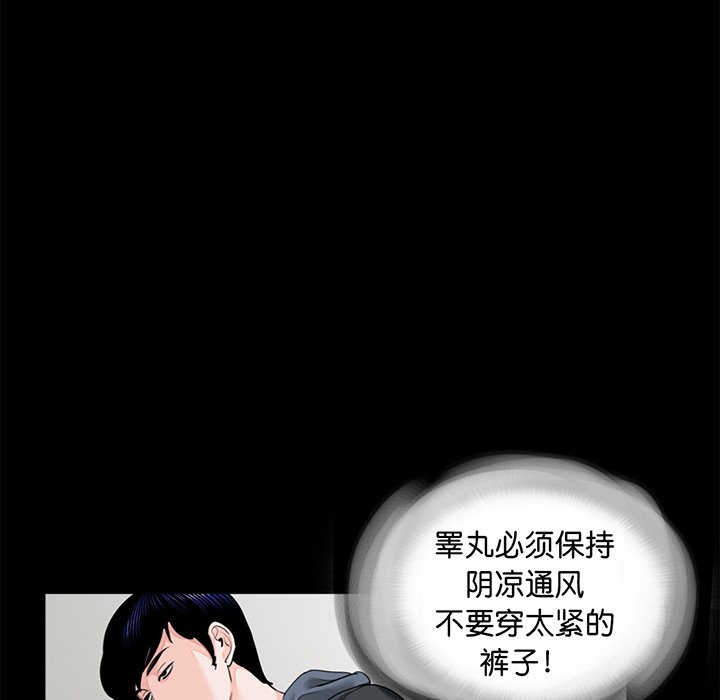 [韩国漫画] 借子 剧情,不伦#[131P]-42