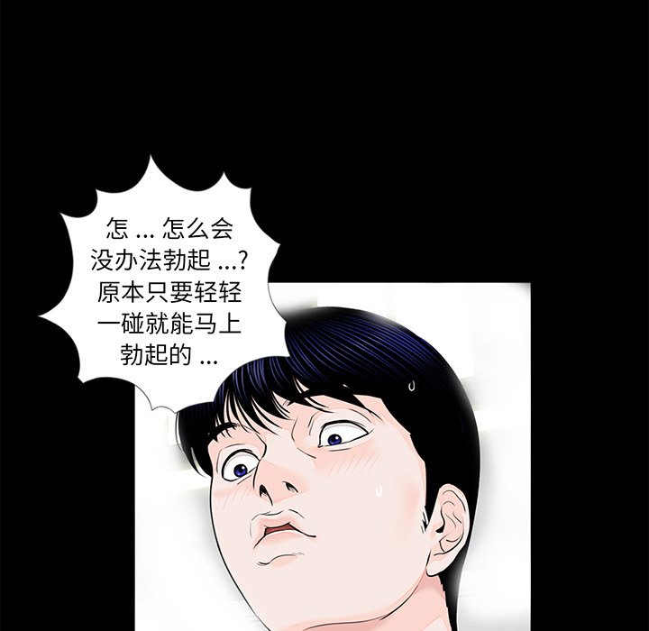 [韩国漫画] 借子 剧情,不伦#[131P]-5