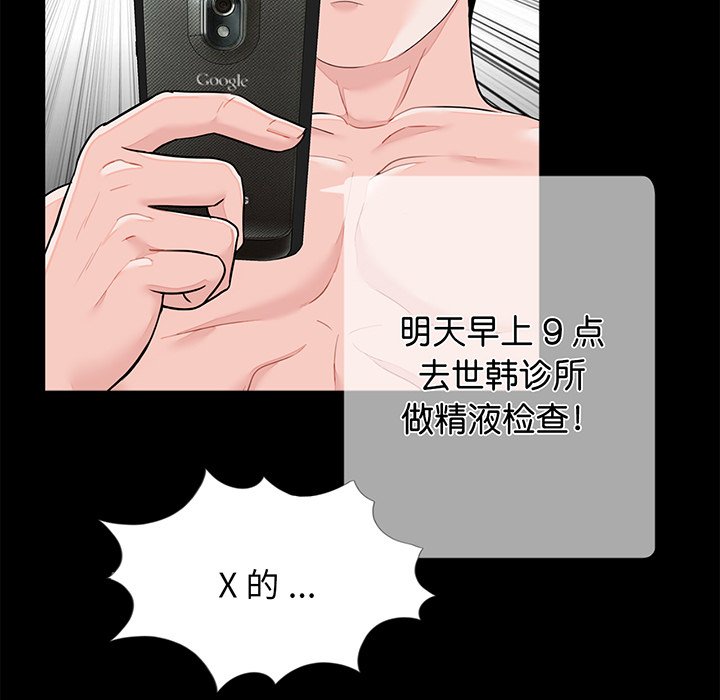 [韩国漫画] 借子 剧情,不伦#[131P]-86
