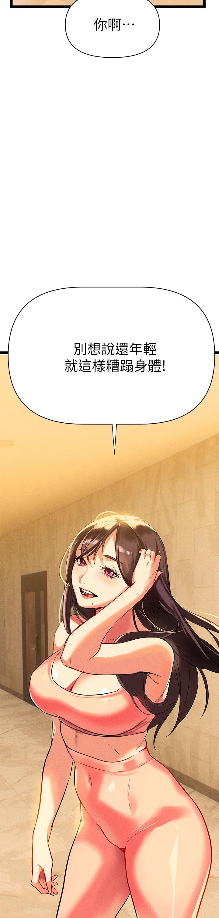 [韩国漫画] 熟女来支援 剧情,巨乳大奶#[113P]-108