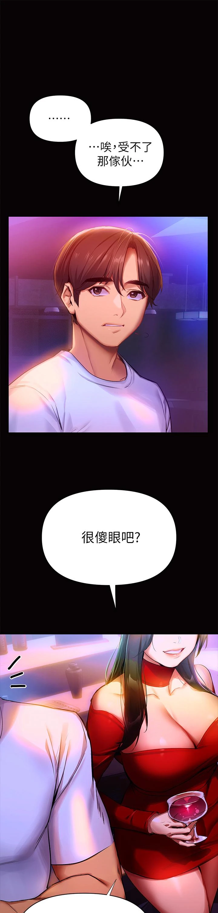[韩国漫画] 熟女来支援 剧情,巨乳大奶#[113P]-11