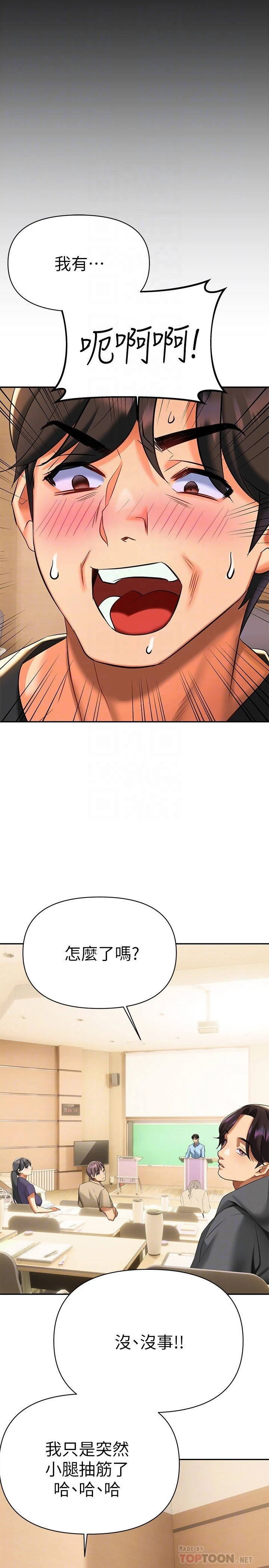 [韩国漫画] 熟女来支援 剧情,巨乳大奶#[45P]-14