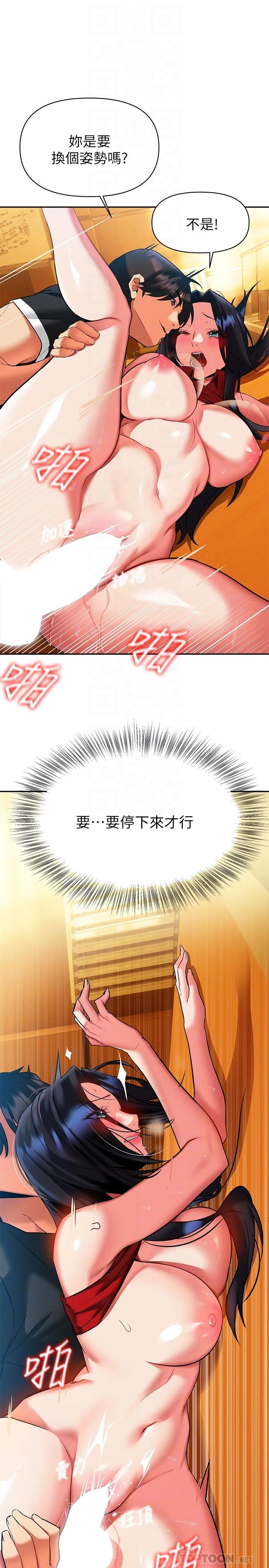 [韩国漫画] 熟女来支援 剧情,巨乳大奶#[45P]-14