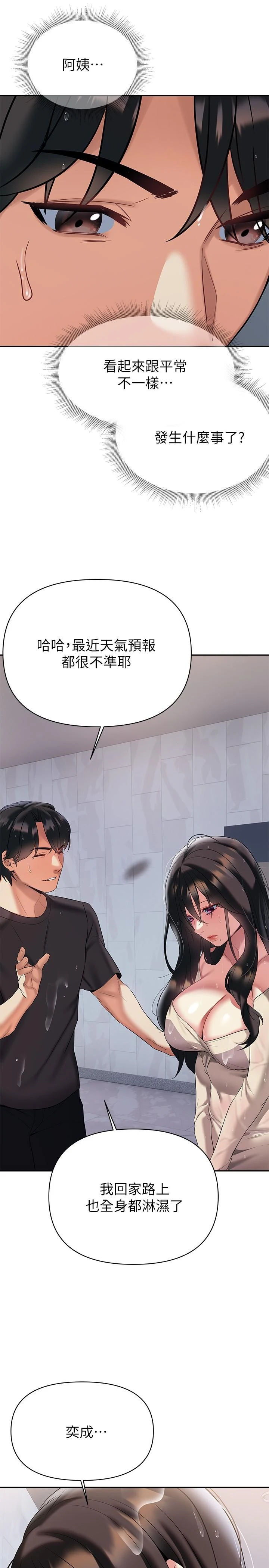 [韩国漫画] 熟女来支援 剧情,巨乳大奶#[39P]-31