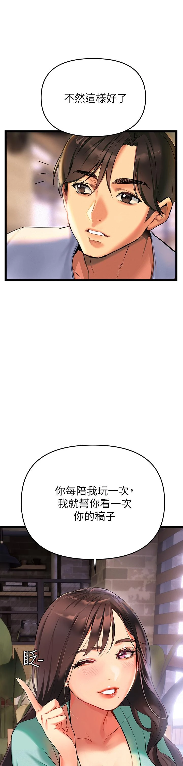 [韩国漫画] 熟女来支援 剧情,巨乳大奶#[82P]-28