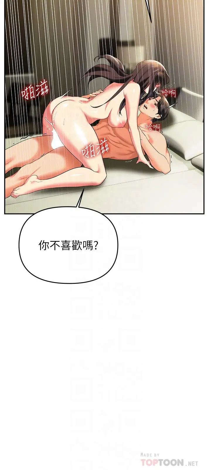 [韩国漫画] 熟女来支援 剧情,巨乳大奶#[44P]-12