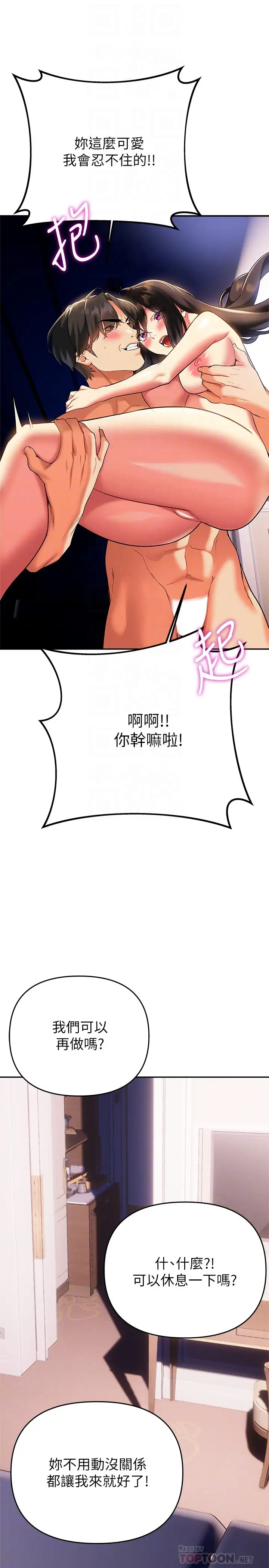 [韩国漫画] 熟女来支援 剧情,巨乳大奶#[47P]-4