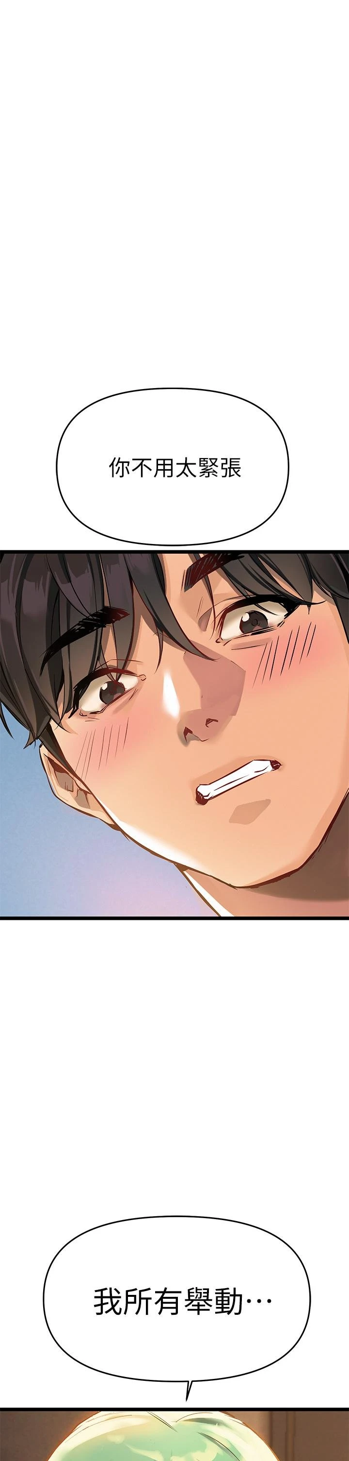 [韩国漫画] 熟女来支援 剧情,巨乳大奶#[89P]-1