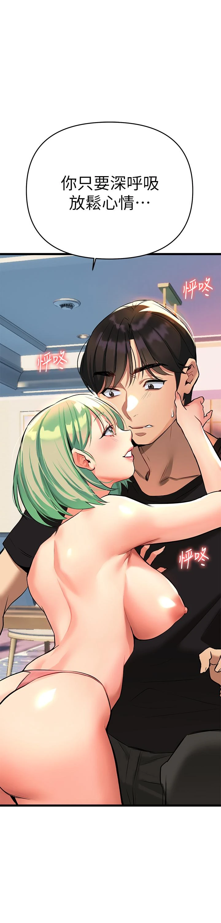 [韩国漫画] 熟女来支援 剧情,巨乳大奶#[89P]-22