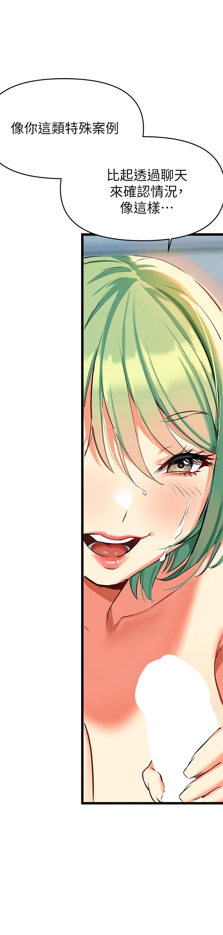[韩国漫画] 熟女来支援 剧情,巨乳大奶#[89P]-52