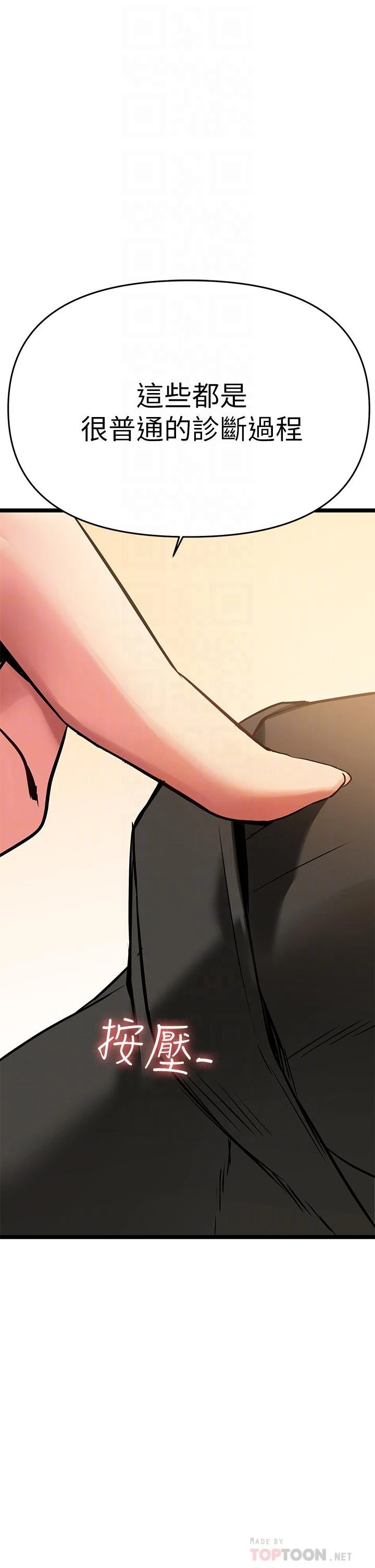 [韩国漫画] 熟女来支援 剧情,巨乳大奶#[89P]-6