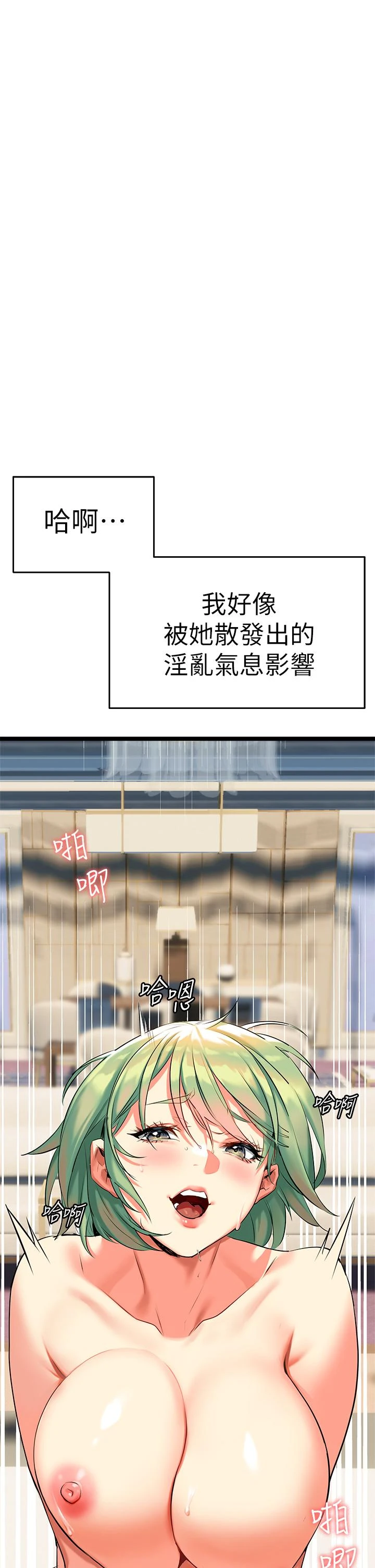 [韩国漫画] 熟女来支援 剧情,巨乳大奶#[89P]-62
