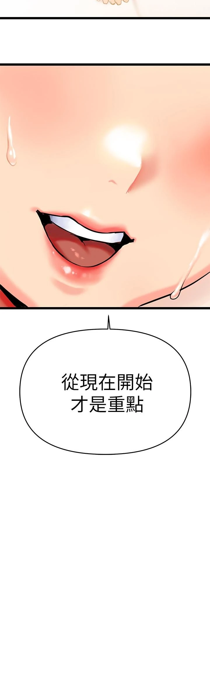 [韩国漫画] 熟女来支援 剧情,巨乳大奶#[89P]-69