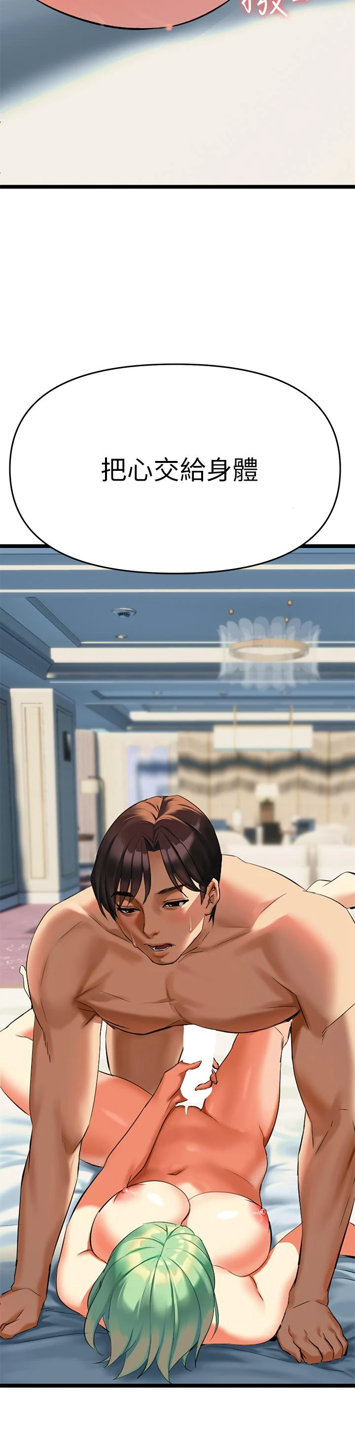 [韩国漫画] 熟女来支援 剧情,巨乳大奶#[89P]-71