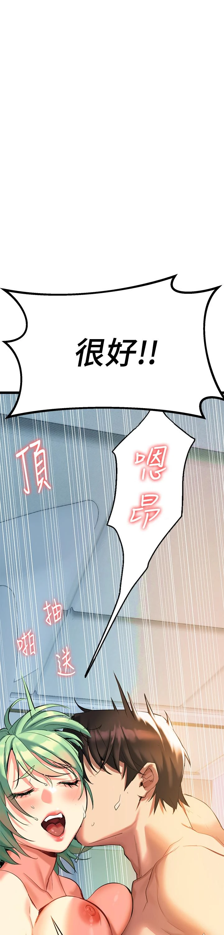 [韩国漫画] 熟女来支援 剧情,巨乳大奶#[89P]-77