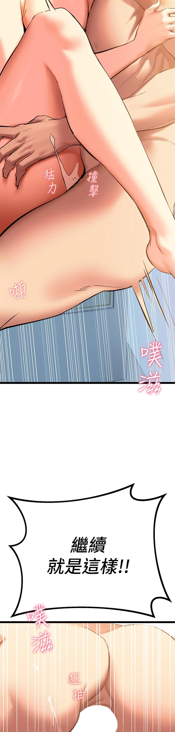 [韩国漫画] 熟女来支援 剧情,巨乳大奶#[89P]-78