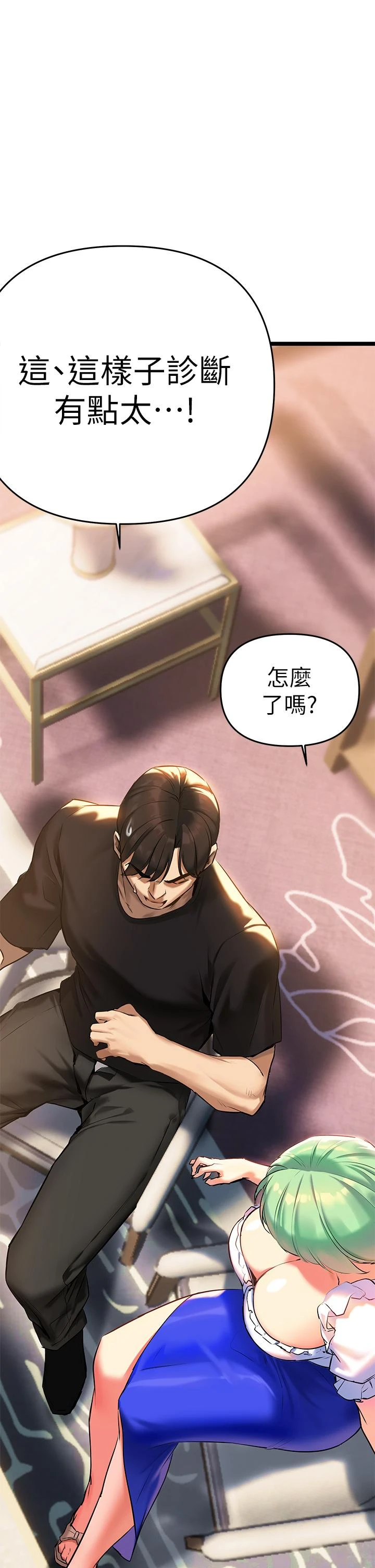 [韩国漫画] 熟女来支援 剧情,巨乳大奶#[89P]-9