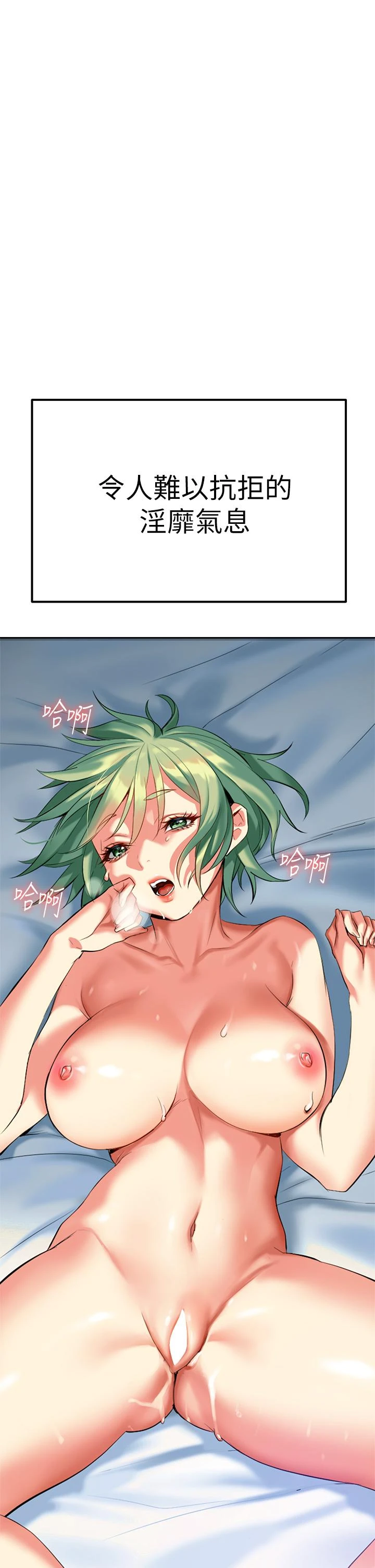 [韩国漫画] 熟女来支援 剧情,巨乳大奶#[108P]-15