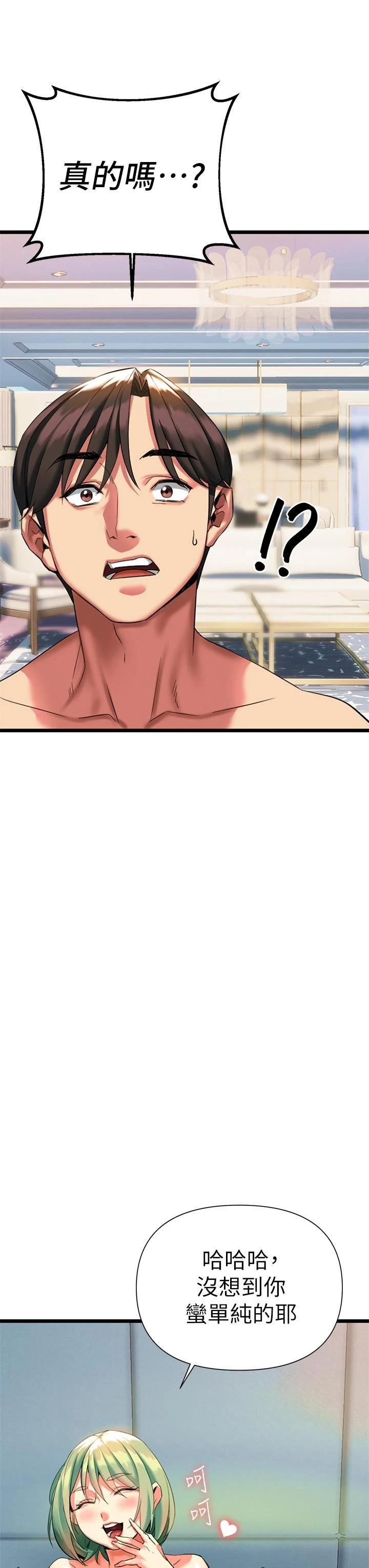 [韩国漫画] 熟女来支援 剧情,巨乳大奶#[108P]-35