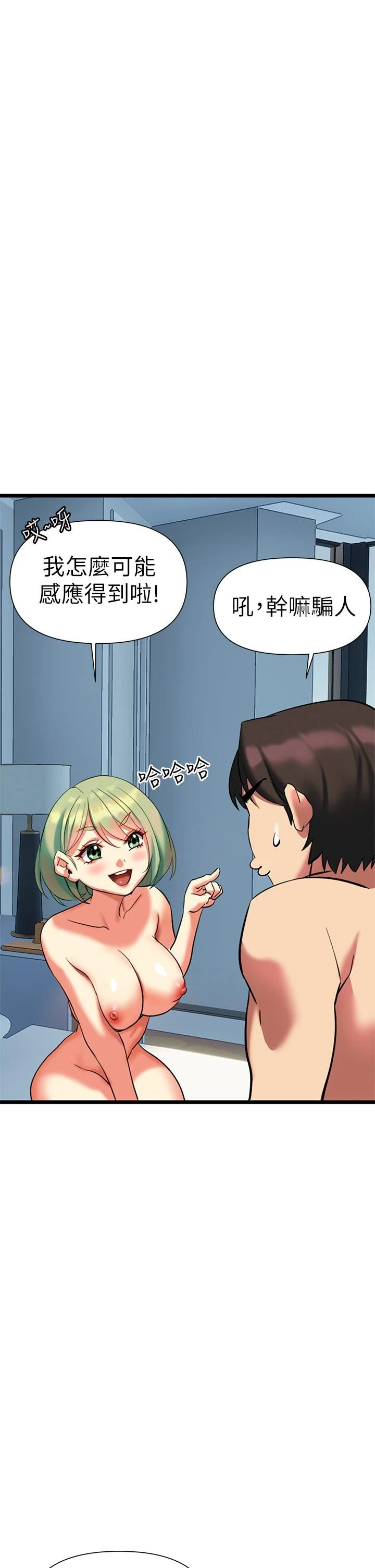 [韩国漫画] 熟女来支援 剧情,巨乳大奶#[108P]-37