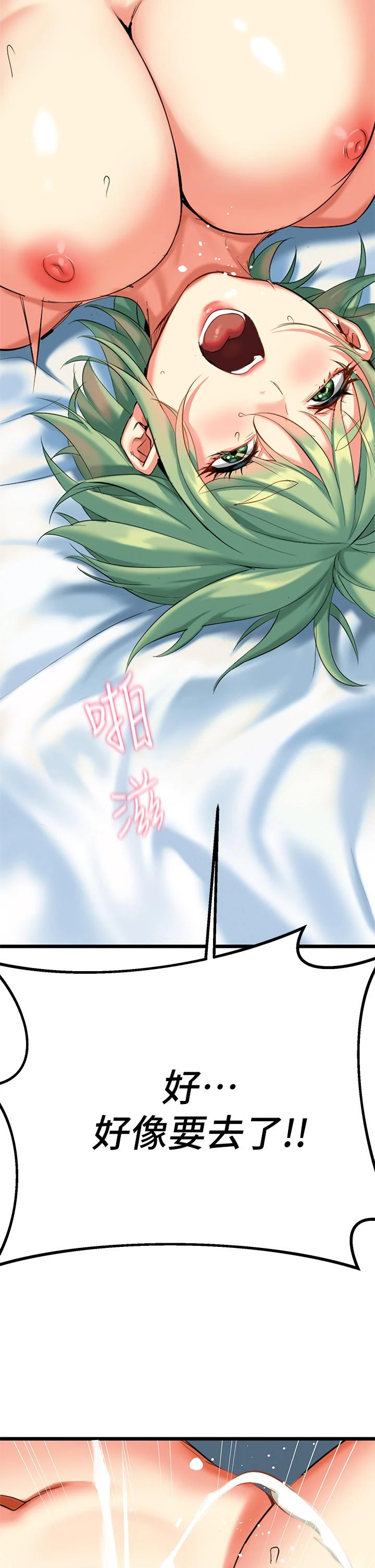 [韩国漫画] 熟女来支援 剧情,巨乳大奶#[108P]-60