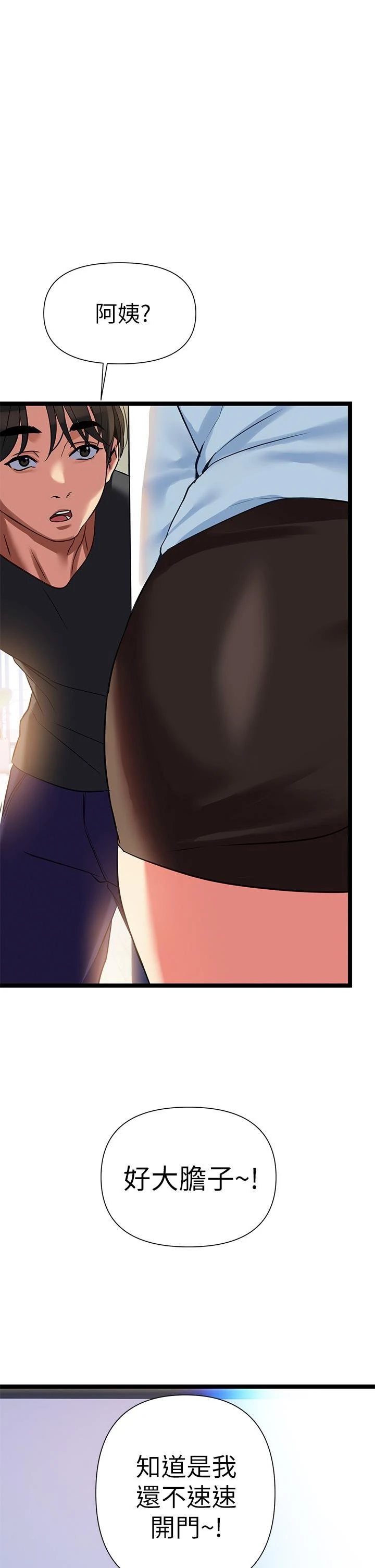 [韩国漫画] 熟女来支援 剧情,巨乳大奶#[71P]-24