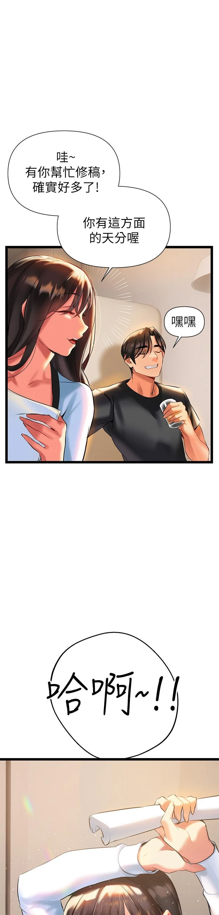 [韩国漫画] 熟女来支援 剧情,巨乳大奶#[71P]-57
