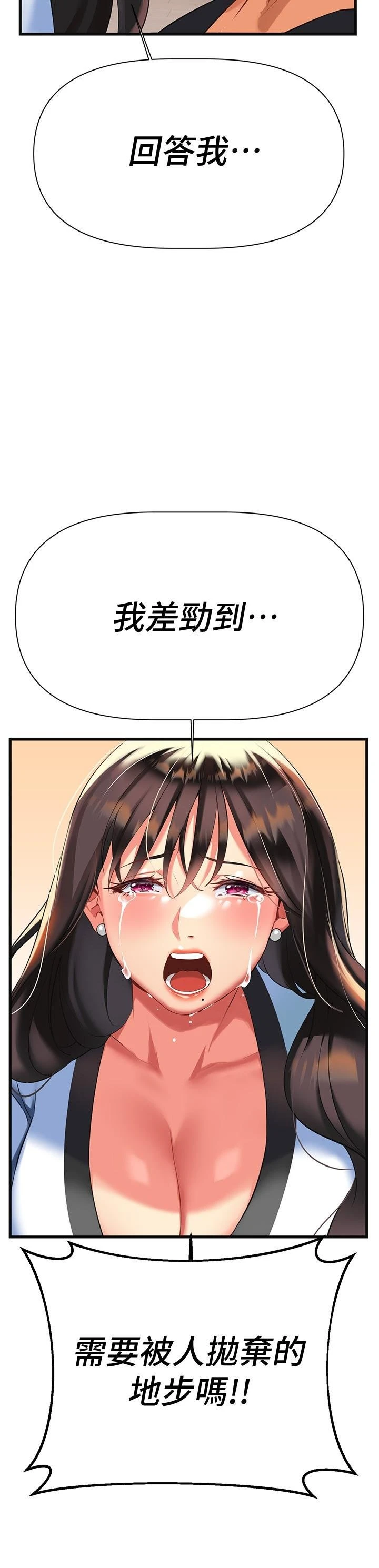 [韩国漫画] 熟女来支援 剧情,巨乳大奶#[65P]-13