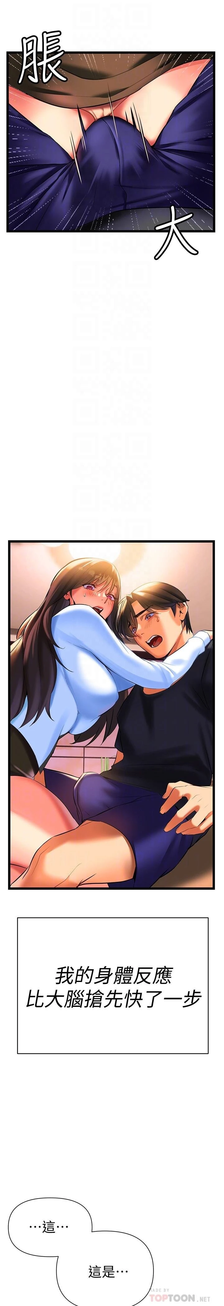 [韩国漫画] 熟女来支援 剧情,巨乳大奶#[65P]-18