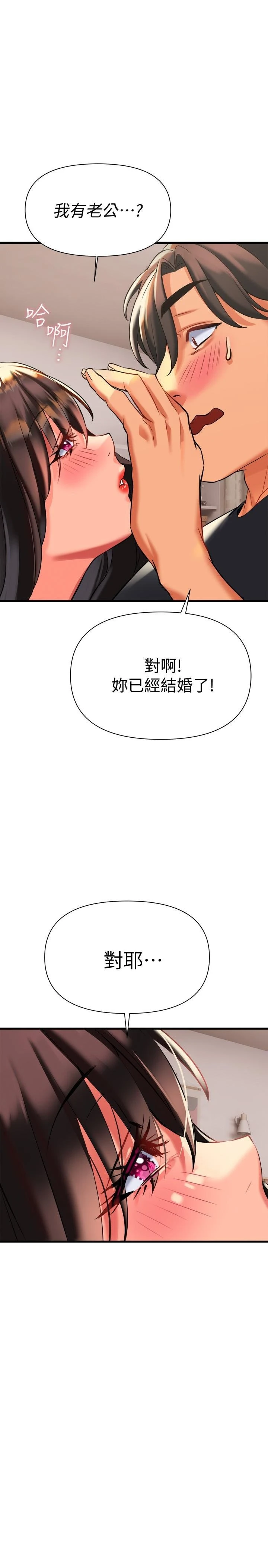 [韩国漫画] 熟女来支援 剧情,巨乳大奶#[65P]-34