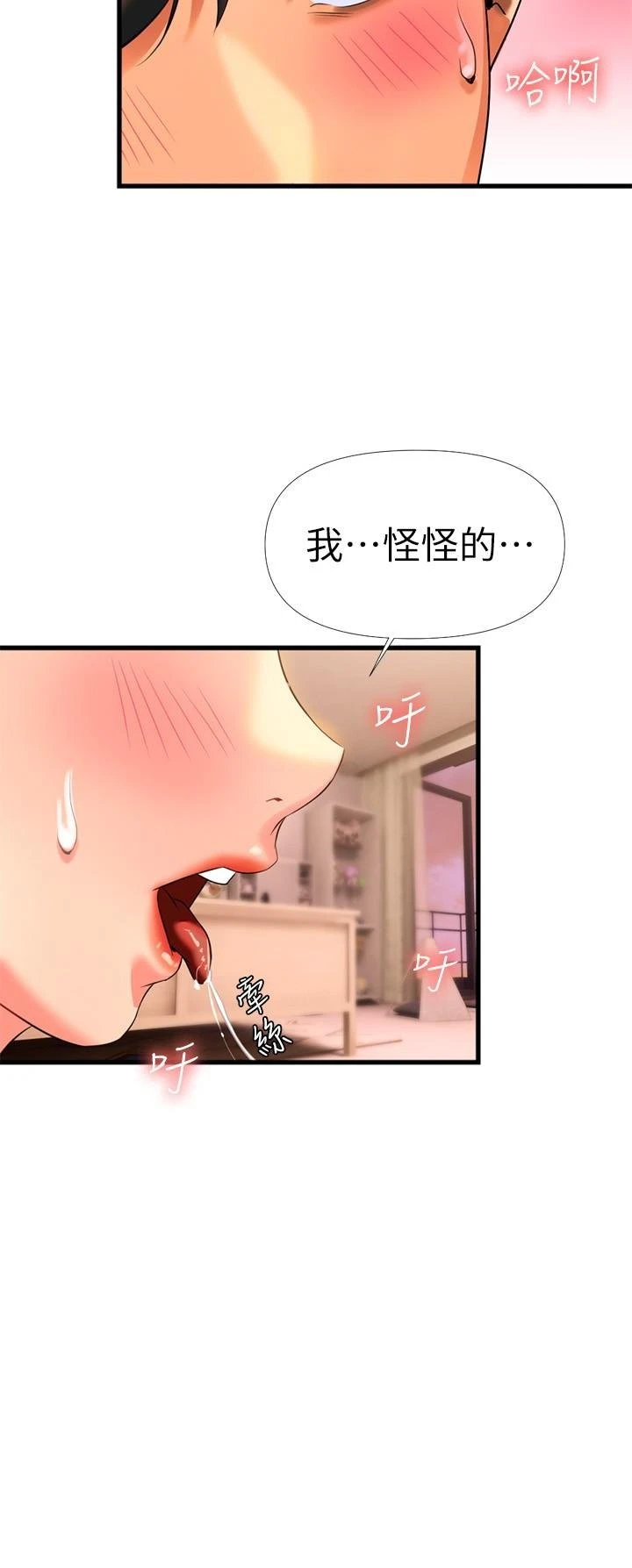 [韩国漫画] 熟女来支援 剧情,巨乳大奶#[65P]-45