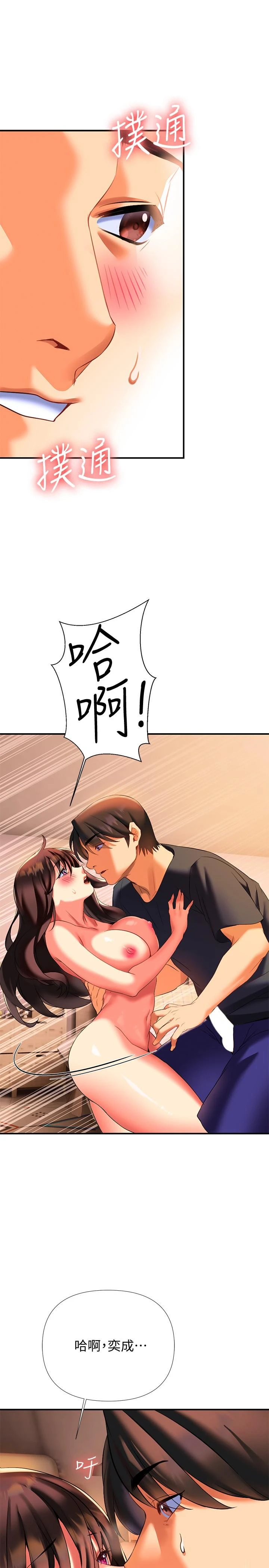 [韩国漫画] 熟女来支援 剧情,巨乳大奶#[65P]-50