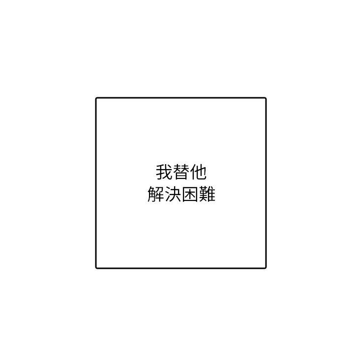 [韩国漫画] 寄生教授家 剧情,女学生#[204P]-194