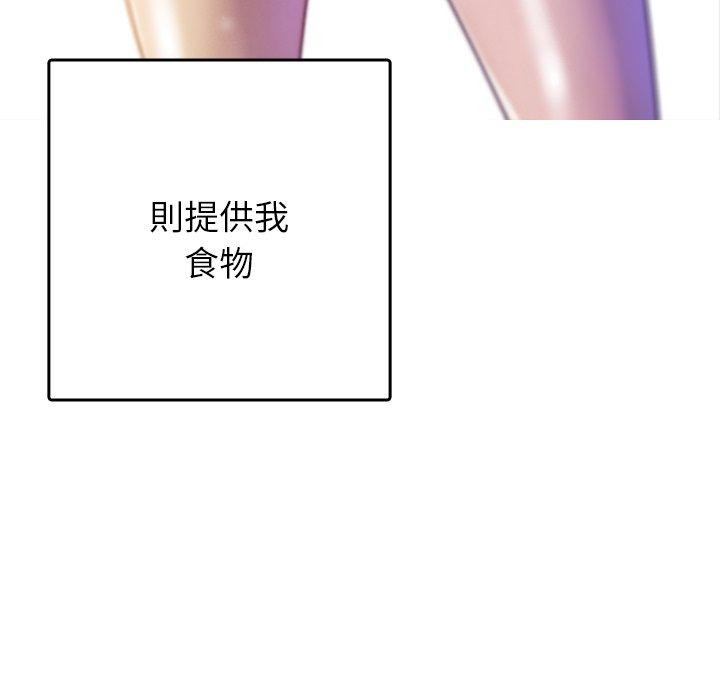 [韩国漫画] 寄生教授家 剧情,女学生#[204P]-203