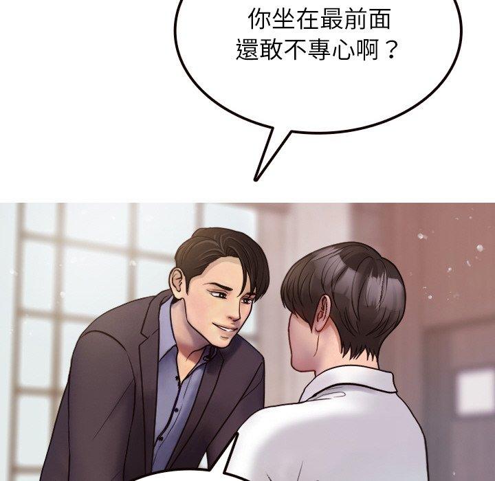 [韩国漫画] 寄生教授家 剧情,女学生#[143P]-112