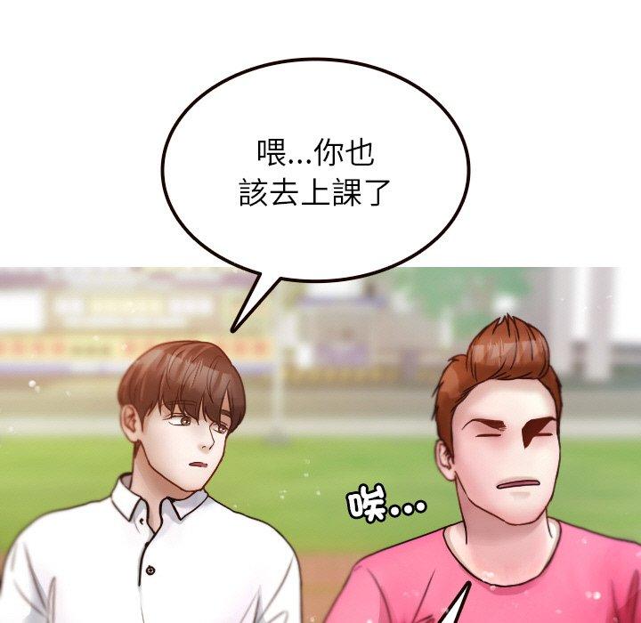 [韩国漫画] 寄生教授家 剧情,女学生#[143P]-29