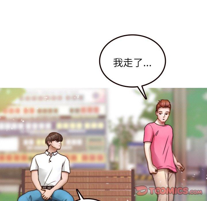 [韩国漫画] 寄生教授家 剧情,女学生#[143P]-33