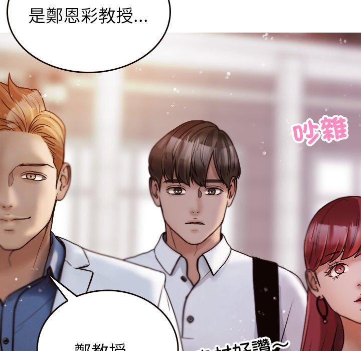 [韩国漫画] 寄生教授家 剧情,女学生#[143P]-43