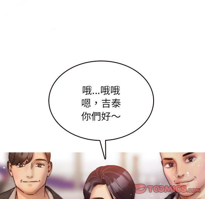 [韩国漫画] 寄生教授家 剧情,女学生#[143P]-51