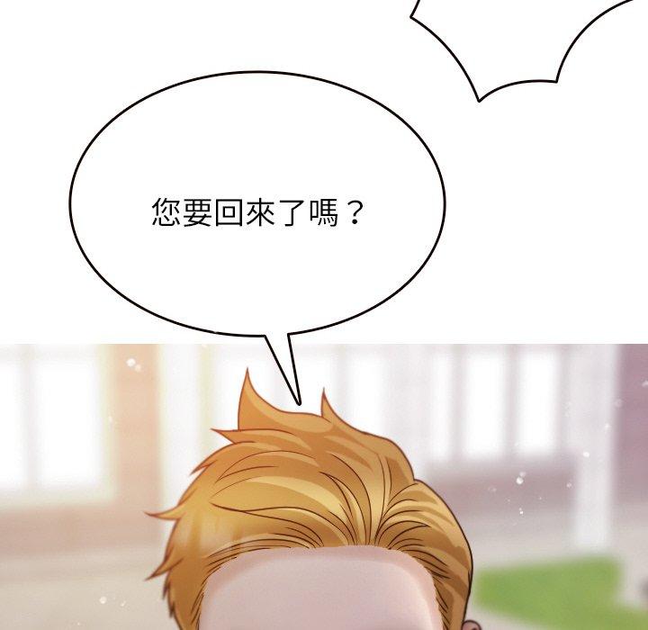 [韩国漫画] 寄生教授家 剧情,女学生#[143P]-53