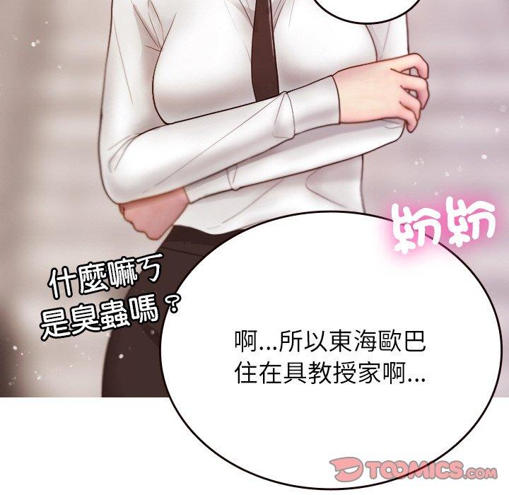 [韩国漫画] 寄生教授家 剧情,女学生#[143P]-75