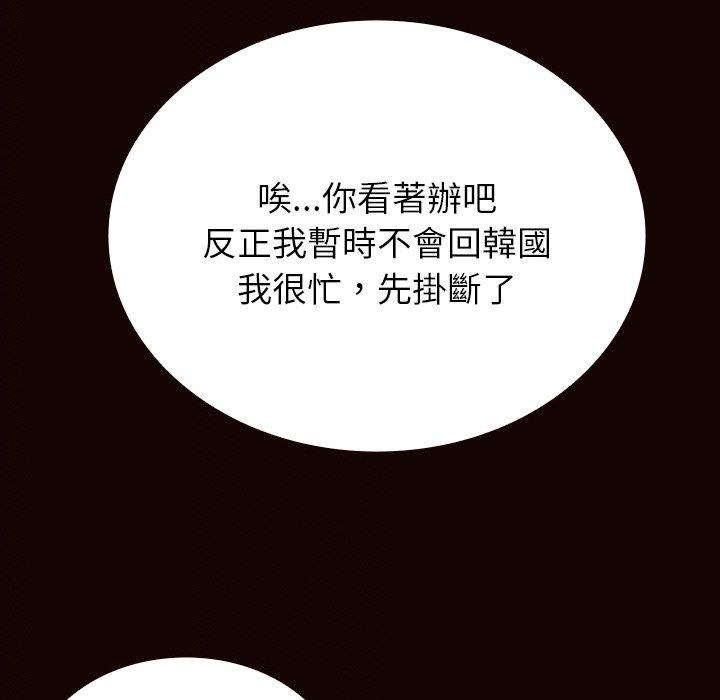 [韩国漫画] 寄生教授家 剧情,女学生#[143P]-85