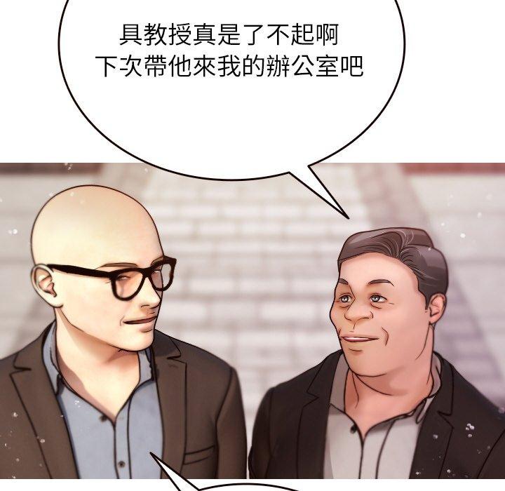 [韩国漫画] 寄生教授家 剧情,女学生#[143P]-88