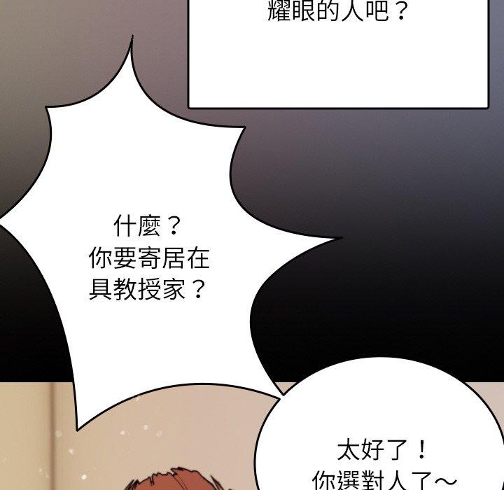 [韩国漫画] 寄生教授家 剧情,女学生#[148P]-72